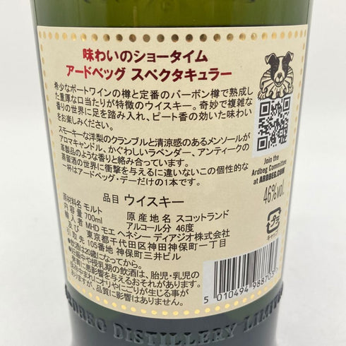 アードベッグ スペクタキュラー 700ml 46% Ardbeg Spectacular スコッチウイスキー【I2】