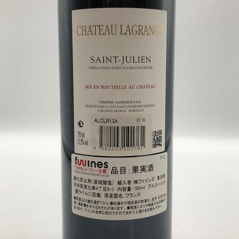 シャトー ラグランジェ 2013 750ml 13.5% ボルドーワイン【S0】