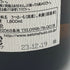 佐藤 黒 1800ml 【Q4】