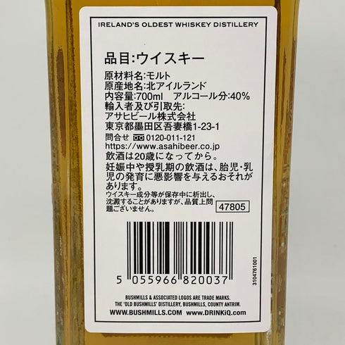 ブッシュミルズ 10年 シングルモルト 700ml 40% BUSHMILLS アイリッシュウイスキー【D2】