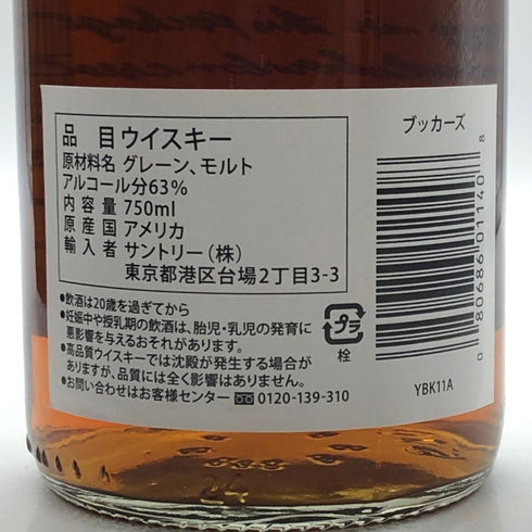 ブッカーズ 7年1カ月11日 2025-01E 750ml 63% BOOKERS アメリカウイスキー【D2】