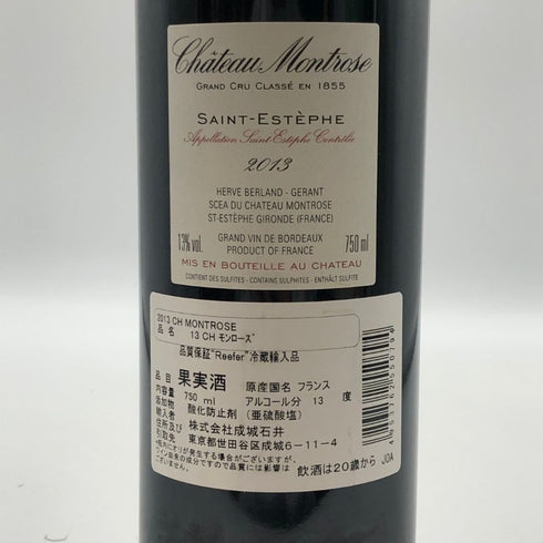 シャトー モンローズ 2013 750ml 13% CH.MONTROSE ボルドーワイン【L4】
