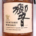 東京都限定◆サントリー 響 裏ゴールドラベル 金キャップ 700ml 43% SUNTORY HIBIKI 【X1】