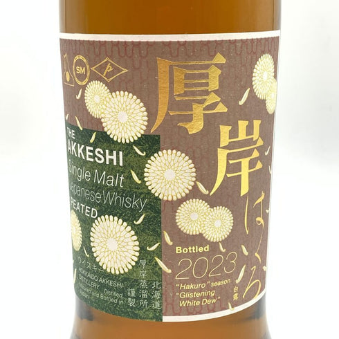 東京都限定◆厚岸 白露 はくろ 2023 700ml 55% THE AKKESHI 【A4】