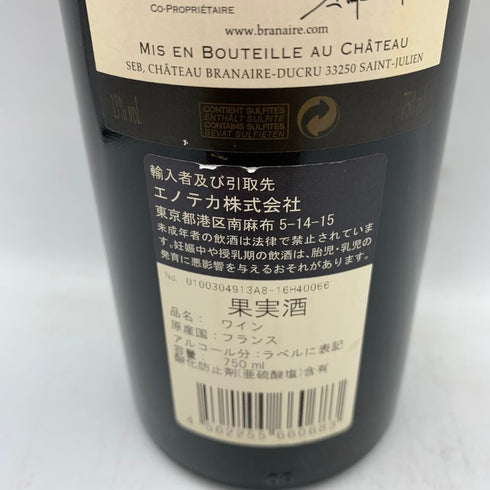 シャトー ブラネール デュクリュ 2008 750ml 13% CHATEAU Branaire DUCRU 【G1】