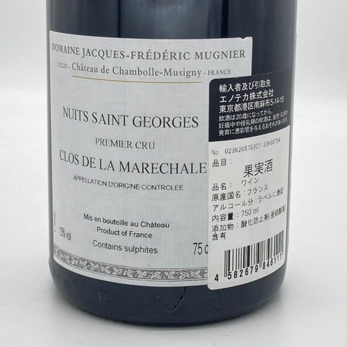 ジャック フレデリック ミュニエ ニュイ サン ジョルジュ プルミエ クリュ クロ ド ラ マレシャル 2021 13% 750ml Jacques Frederic Mugnier Nuits Saint Georges 1er Cru Clos de la Marechale ブルゴーニュワイン【G4】