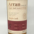 アラン 27年 シングルモルト シングルカスク 1995-2023 700ml 49.8% Arran スコッチウイスキー【H4】