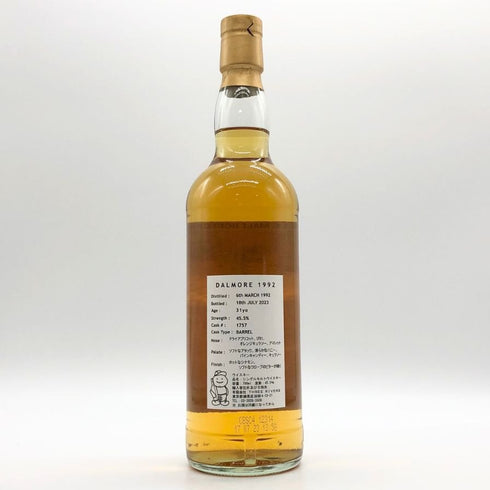 ダルモア 31年 スリーリバーズ 四季 冬 1992-2023 700ml 45.5% THREE RIVERS DALMORE スコッチウイスキー【M4】