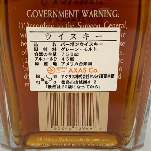 メーカーズマーク VIP レッドキャップ 750ml 45% MAKER'S MARK バーボン【X4】