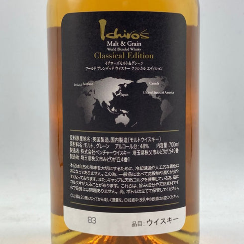 東京都限定◆ベンチャーウイスキー イチローズモルト クラシカル エディション 700ml 48% Ichiro's Malt Classical Edition 【K4】