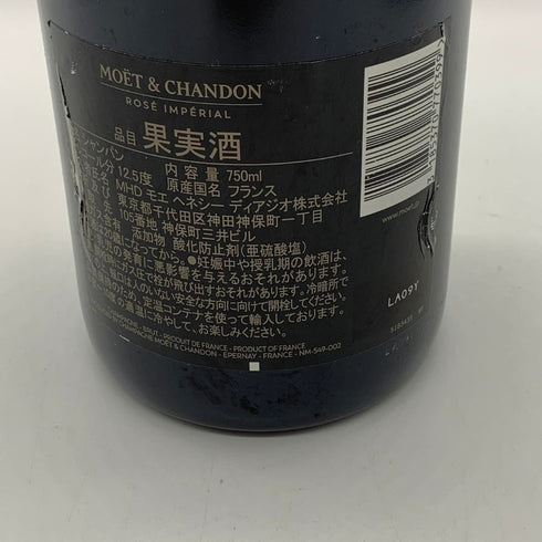 モエ エ シャンドン ロゼ アンペリアル 750ml 12.5% Moet&Chandon Rose Imperial シャンパン【M4】