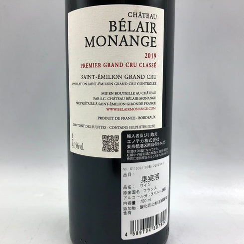 シャトー べレール モナンジュ 2019 750ml 15% CH.BELAIR MONANGE ボルドーワイン【C3】