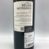 シャトー べレール モナンジュ 2019 750ml 15% CH.BELAIR MONANGE ボルドーワイン【C3】