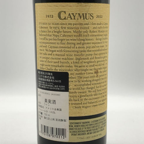 ケイマス ヴィンヤーズ カベルネ ソーヴィニョン 2022 50周年記念ボトル 750ml 14.6% CAYMUS VINEYARDS カリフォルニアワイン【T1】