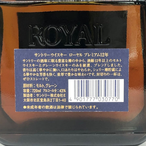 東京都限定◆サントリー ローヤル プレミアム 12年 ブルーラベル 720ml 43% SUNTORY 【J4】