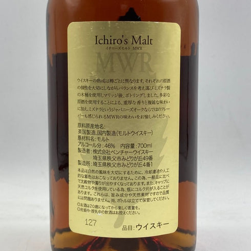 東京都限定◆ベンチャーウイスキー イチローズモルト MWR ミズナラウッドリザーブ 700ml 46% Ichiro's Molt 【J4】