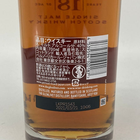 グレンリベット 18年 バッチリザーブ 700ml 40% GLENLIVET スコッチウイスキー【J2】