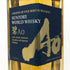 東京都限定◆サントリー AO 碧 シングル 350ml 43% SUNTORY 【N4】