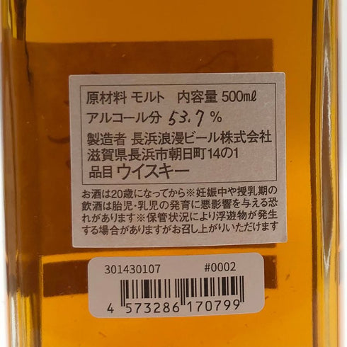 東京都限定◆長濱蒸溜所 シングルモルト ミズナラカスク ハンドクラフト 2017-2020 500ml 53.7% NAGAHAMA 【O2】
