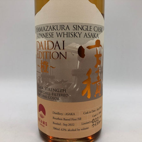 東京都限定◆安積蒸溜所 山桜 YAMAZAKURA シングルカスク DAIDAI EDITION 橙 700ml 62% 【W0】