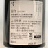 木屋正酒 而今 特等雄町 純米大吟醸 720ml 15% 2023年7月 JIKON 日本酒- 純米大吟醸酒【I2】