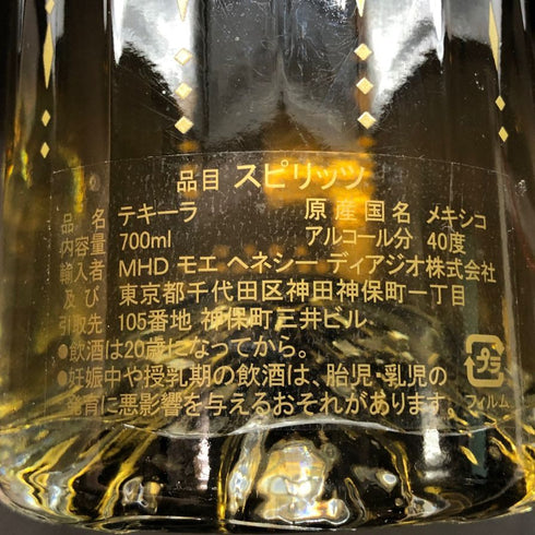 ボルカン X.A ルミナス テキーラ 700ml 40% VOLCAN テキーラ【V4】