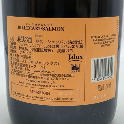 ビルカール サルモン ブリュット ロゼ 750ml 12% BILLECART SALMON BRUT ROSE シャンパン【F3】