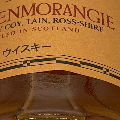 グレンモーレンジィ 10年 オリジナル 700ml 40% 旧 Glenmorangie スコッチウイスキー【D2】