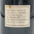 レ フォールド ラトゥール 1987 12% 750ml Les Forts de Latour ボルドーワイン【L1】