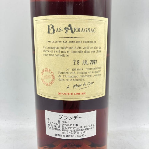ドメーヌ ド ガショ 1979 バ アルマニャック 700ml 46% Domaine de Gachot 1979 Bas Armagnac 【P】