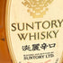 東京都限定◆サントリー 白角 1920ml 40% SUNTORY 【P4】