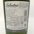 バランタイン 17年 700ml 40% 国内正規品 BALLANTINE'S スコッチウイスキー【B4】