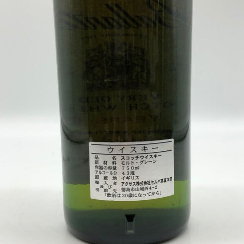 バランタイン 17年 ベリーオールド 750ml 43% Ballantine’s スコッチウイスキー【W1】