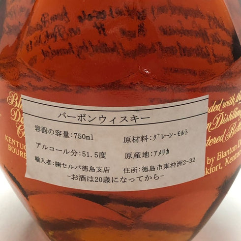 ブラントン ゴールドエディション 2006 バーボン 750ml 51.5% Blanton's Gold Edition バーボン【H3】