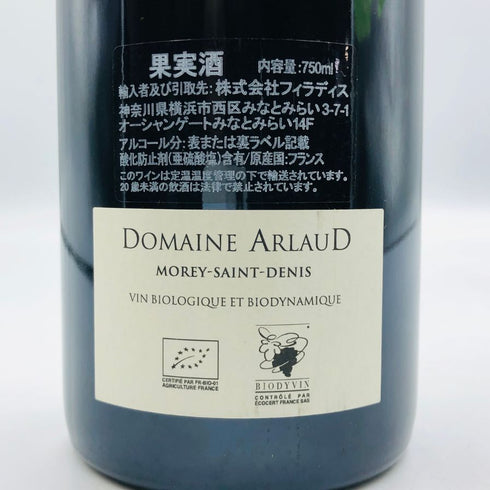 ドメーヌ アルロー シャルム シャンベルタン グラン クリュ 2017 750ml 13.5% Domaine Arlaud Charmes Chambertin Grand Cru ブルゴーニュワイン【B4】