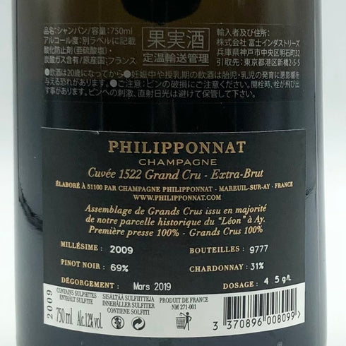 フィリポナ キュヴェ 1522 グラン クリュ エクストラ ブリュット 2009 750ml 12% PHILIPPONNAT シャンパン【J】
