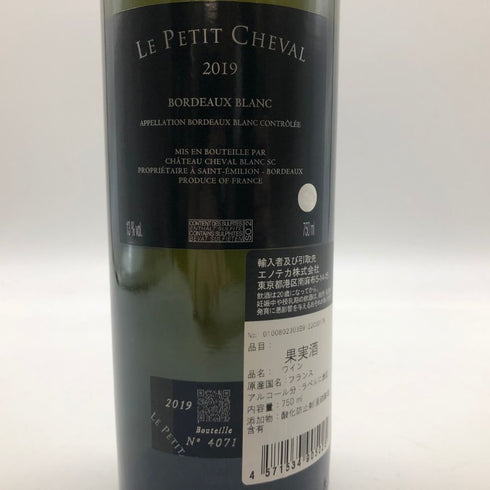 ル プティ シュヴァル ブラン 2019 750ml 13% LE PETIT CHEVAL BORDEAUX BLANC 【Q】