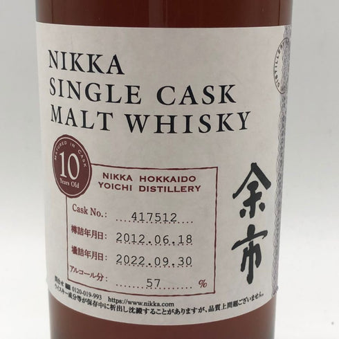 東京都限定◆ニッカ 余市 シングルカスク 10年 2012-2022 700ml 45% NIKKA YOICHI 【U】