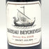 シャトー ベイシュヴェル 2005 750ml 13% Chateau Beychevelle ボルドーワイン【R2】