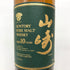東京都限定◆サントリー 山崎 10年 ピュアモルト グリーンラベル 700ml 40% SUNTORY PURE MALT 【O】