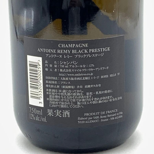 アントワーヌ レミー ブラック プレステージ ブリュット 750ml 12% Antoine Remy Black Prestige Brut 【B4】