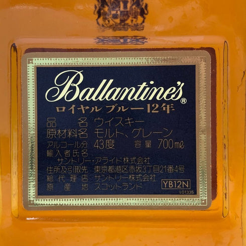 バランタイン 12年 ロイヤルブルー ウイスキー 角瓶 700ml 43% Ballantine's スコッチウイスキー【D1】