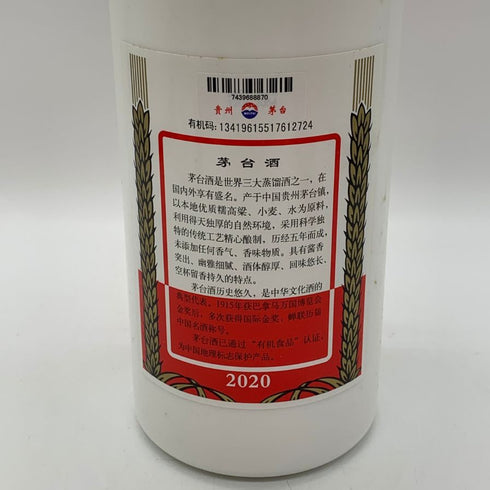 貴州茅台酒 マオタイ酒 天女ラベル 2020 53% 500ml KWEICHOW MOUTAI 中国酒956g【A0】