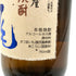 村尾 かめ壺焼酎 全日空オリジナル 750ml 25% 芋焼酎【D3】