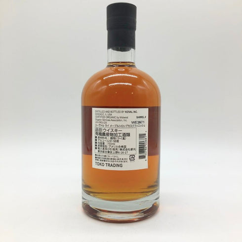 コーヴァル シングルバレル ライ メープルカスクフィニッシュ 750ml 50% KOVAL Rye MAPLE SYRUP CASK FINISH 【D】