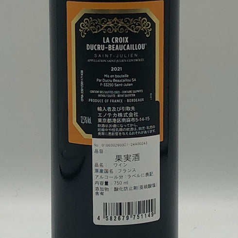 ラ クロワ デュクリュ ボーカイユ 2021 750ml 12.5% La Croix Ducru Beaucaillou ボルドーワイン【N1】