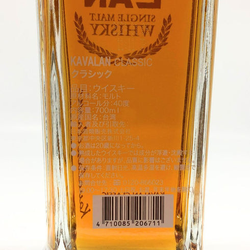 カバラン クラシック シングルモルト 700ml 40% KAVALAN CLASSIC ウイスキー【G4】