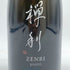 禅利 十千 十二支 甲辰 2024 720ml 15% 令和5年製造 ZENRI 【I1】