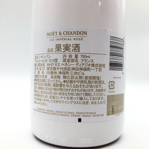 モエ エ シャンドン アイス アンペリアル ロゼ 750ml 12% Moet & Chandon Ice Imperial Rose シャンパン【E1】