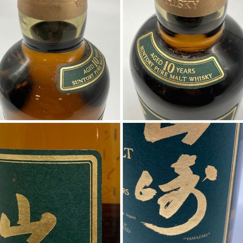 東京都限定◆サントリー 山崎 10年 ピュアモルト グリーンラベル 750ml 40% SUNTORY PURE MALT 【H2】